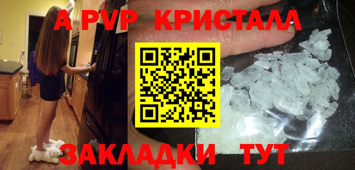 Озёры  Альфа ПВП крисы CK  A-PVP  Альфа ПВП Crystall  Вход с VPN 