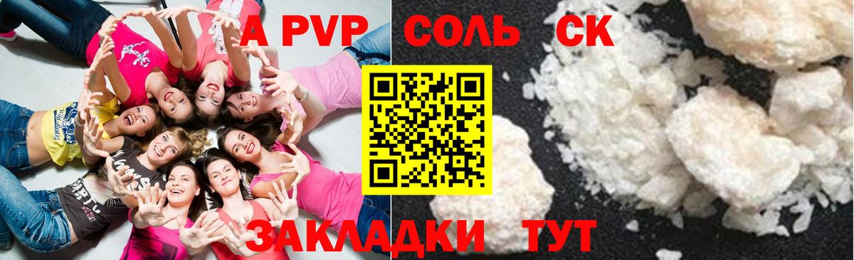 A PVP СК Озёры