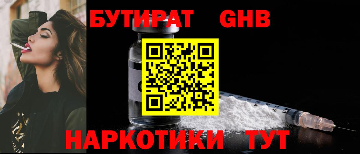 Озёры  Бутират  Вход с VPN  БУТИРАТ буратино 