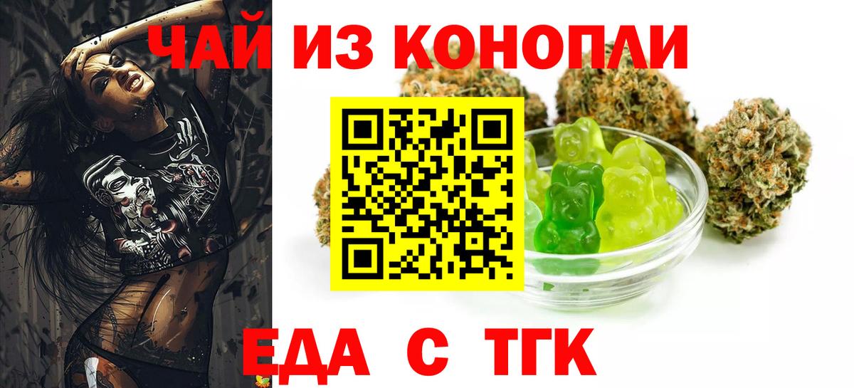 Печенье с ТГК конопля  Вход с VPN  Озёры 