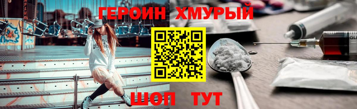 Героин Афган  Вход с VPN  Озёры 