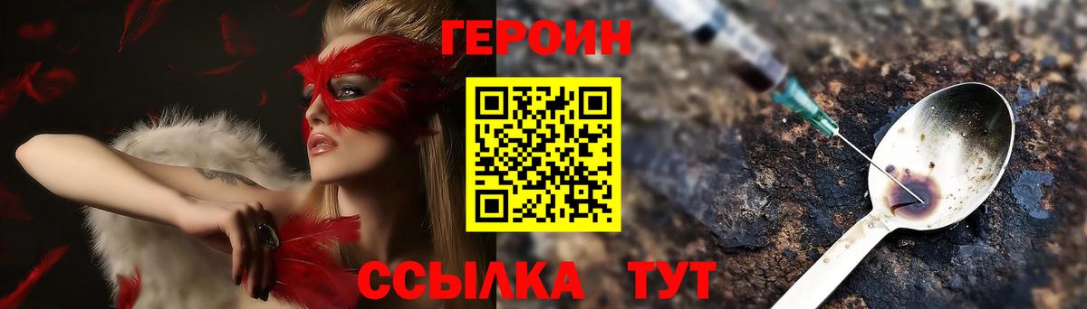 Героин белый Озёры