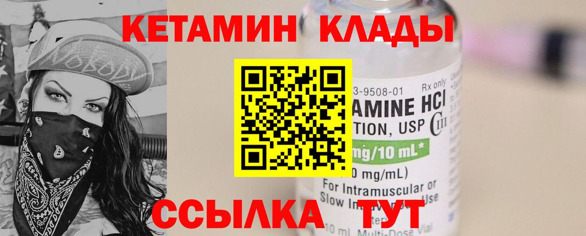 КЕТАМИН ketamine Озёры