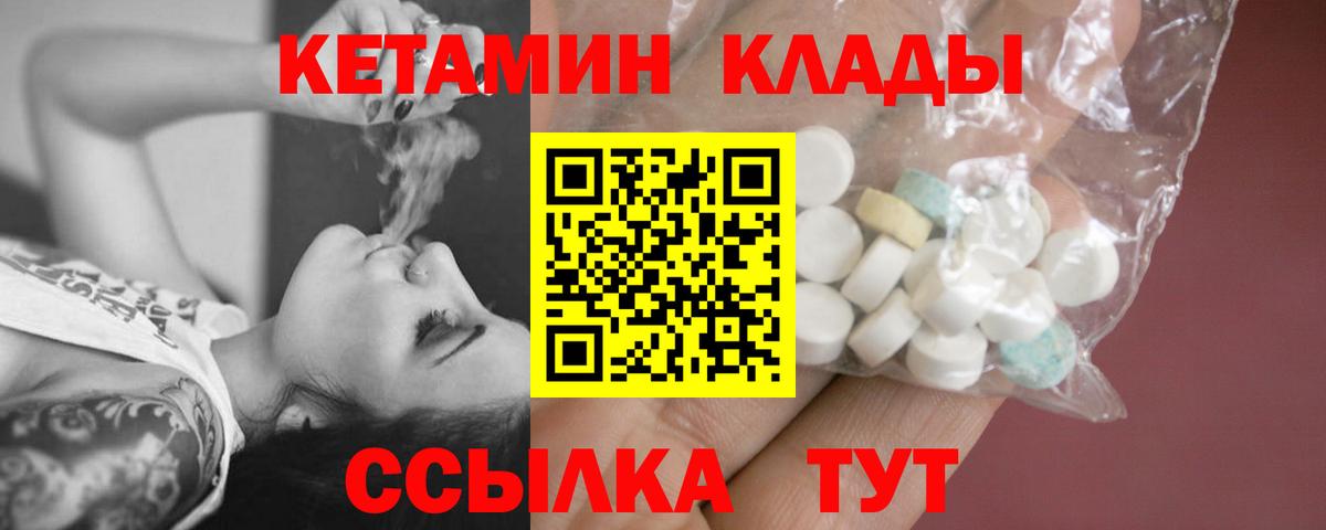 КЕТАМИН ketamine  Кетамин ketamine  Озёры  Вход с VPN 