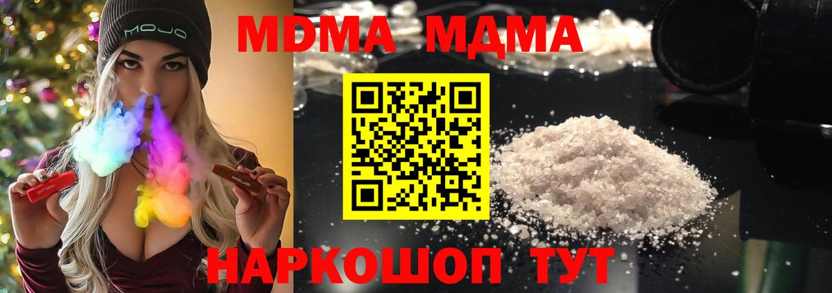 Озёры  MDMA crystal  Вход с VPN  MDMA VHQ 