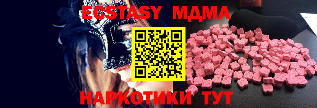 MDMA crystal Озёры