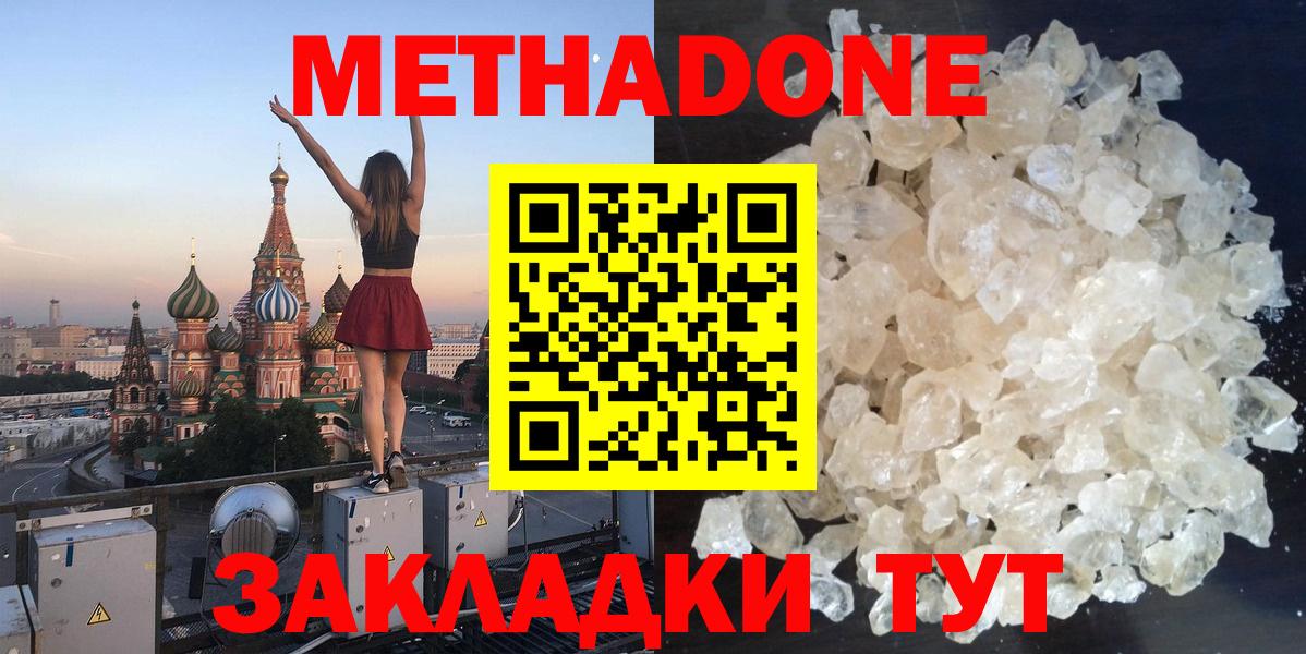 Метадон VHQ  Вход с VPN  МЕТАДОН VHQ  Озёры 