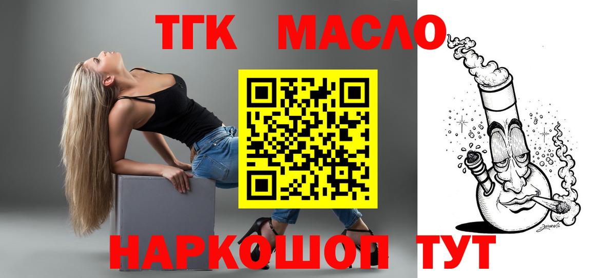 ТГК Wax  ТГК гашишное масло  Вход с VPN  Озёры 